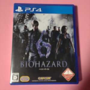バイオハザード6 PS4