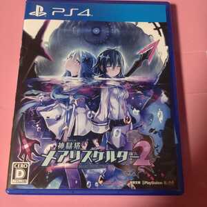 神獄塔 メアリスケルター2 PS4