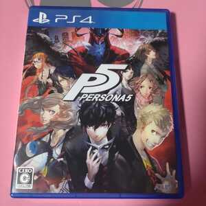 ペルソナ5 PS4