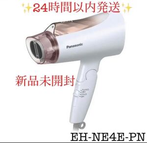 ionity イオニティ ピンクゴールド調 EH-NE4E-PN 新品未開封 Panasonic ヘアードライヤーナノケア