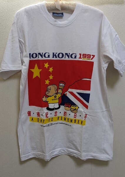 Tシャツ ヴィンテージ 香港返還 1997