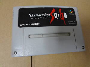 ロマンシングサガ スーパーファミコン