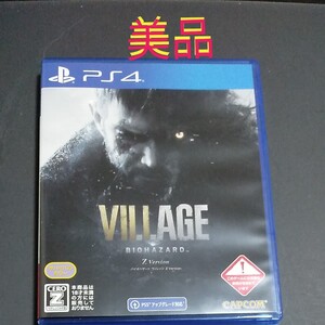 バイオハザードヴィレッジ z Version PS4 BIOHAZARD
