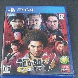 龍が如く7 PS4