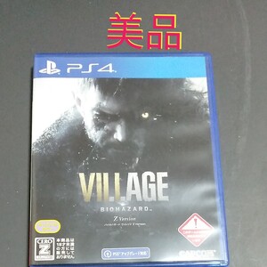 バイオハザードヴィレッジ z Version PS4 BIOHAZARD バイオハザード