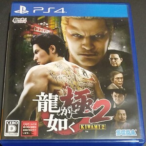 龍が如く極2 PS4 KIWAMI2