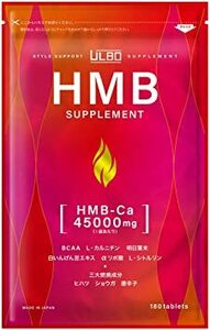 ULBO HMB ダイエットサプリ BCAA カルニチン &リポ酸 三大燃焼成分配合 30日分