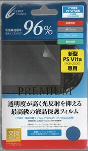 PSVITA CYBER・液晶保護フィルム Premium (PCH-2000用) 【新品未開封】 即決 