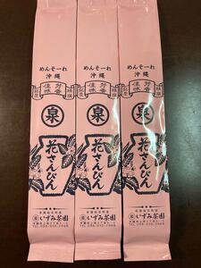 さんぴん茶 いずみ茶園 沖縄 人気 土産 ジャスミンティ 中国原産 沖縄加工
