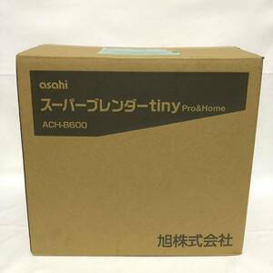 【新品☆未使用】asahi アサヒ スーパーブレンダー ACH-B600 ミキサー tiny Pro&Home トップレベルの撹拌性能