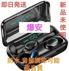 Bluetoothイヤホン 最新版 完全ワイヤレスイヤホン ワイヤレスイヤホン