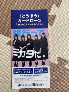 ヤフオク 東邦銀行 タレントグッズ の中古品 新品 未使用品一覧 ヤフオク 東邦銀行 タレントグッズ の中古品 新品 未使用品一覧