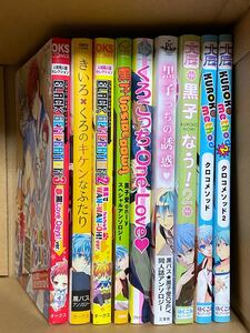 黒子のバスケ アンソロジー 黒子受 漫画 bl セット