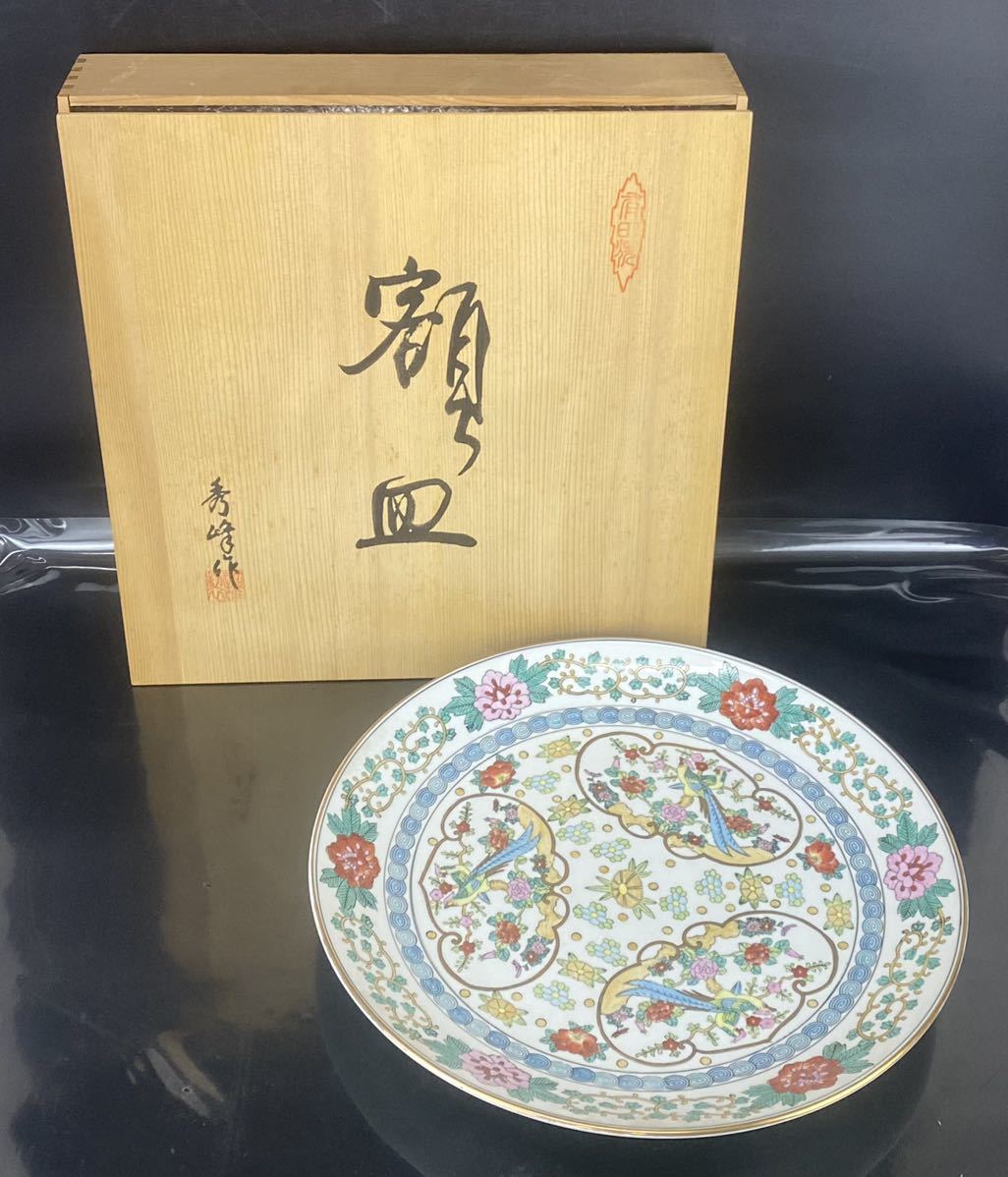 ヤフオク! -有田焼 額皿(アンティーク、コレクション)の中古品・新品 