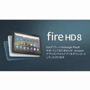 アマゾン Kindle Fire HD 8 (2020) 第10世代 32GB Black