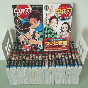 鬼滅の刃 全巻セット 吾峠呼世晴