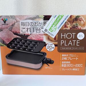 YAMAZEN ホットプレート&たこ焼きプレートセット