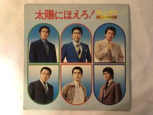 20109S 12inch LP★俺たちの勲章/太陽にほえろ！/テレビ主題歌集/オリジナル・サウンドトラック★AX-8024