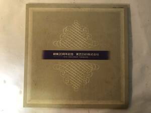 20110S 12inch 2LP★創業20周年記念/東芝EMI株式会社★TO-20-1～2