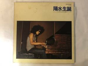 20127S 12inch LP★井上陽水/陽水生誕/アンドレ・カンドレから陽水へ★KL-0002