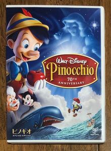 DVD ディズニー ピノキオ スペシャルエディション
