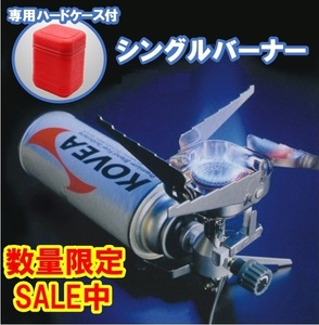 シングルバーナー ストーブ カセット ガス CB缶 コンパクト コンロ 焚き火台 カセットボンベ キャンプ 釣り キャンプ ソロ