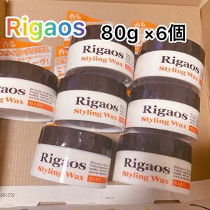 新品未開封　リガオス Rigaos スタイリングワックス ハード (80g) × 6個