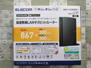 エレコム 11ac対応 無線LANルータ 親機ELECOM WRC-1167GEBK-I 【価格変更です!】