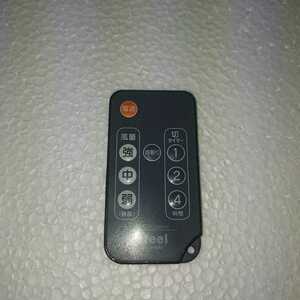  Iris o-yamaefeel circulator for remote control 