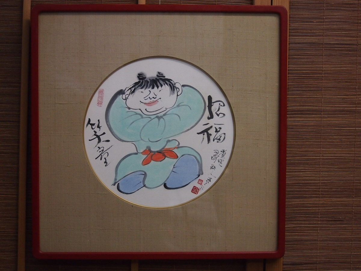 大幅値下/メール便OK/日本製 工芸画 粛餐宝 と 粛餐宝 木版画 と 粛粲