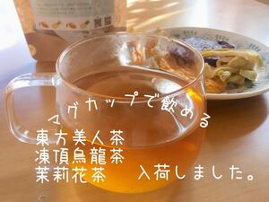 台湾産台湾茶3種セット