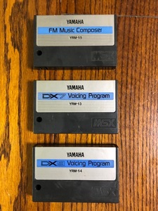 YAMAHAヤマハ　MSX　FMミュージックコンポーザーYRM-15、ボイシングプログラムDX7用YRM‐13、DX-9用YRM-14