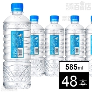 お得☆「アサヒ おいしい水」天然水 シンプルecoラベル 585ml