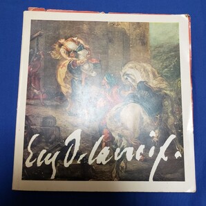 ★ドラクロワ展 本★