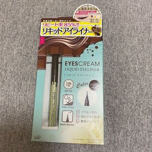 EYESCREAM アイスクリーム リキッドアイライナー チョコレート