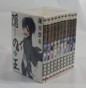 漫画シリーズ : 隠の王 Vol. 1 ~ 10