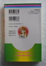 漫画 : RIBON MASCOT COMICS 14 VOLUMES_画像3