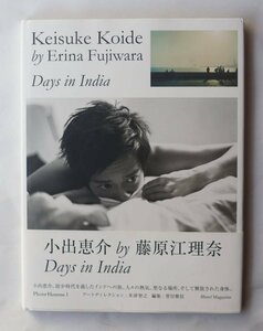 Days in India 小出恵介by藤原江理奈