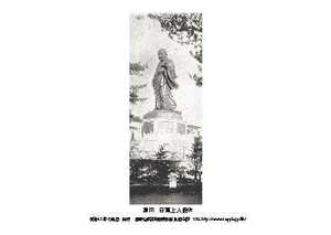 即落,明治復刻絵ハガキ,福岡,日蓮上人銅像1枚組,100年前,