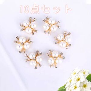 アクセサリーパーツ フラワー DIY 花 パール ビジュー ハンドメイド 飾り