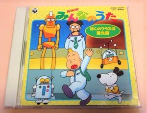 レア! '95盤CD NHKみんなのうた ぼくのクラスは最先端/堀江美都子,THE JADOES,大和田りつ子,石田陽子,細川たかし,観月ありさ,ダ・カーポ等