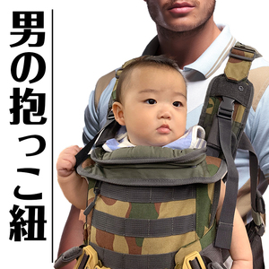  baby sling the US armed forces specification one touch buckle wood Land camouflage pattern papa oriented molding system man neli turned same ... celebration of a birth present 