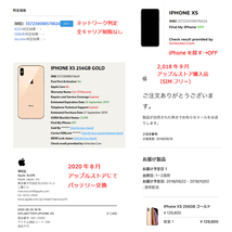 iPhone XS 256GB ゴールド 付属品すべて未使用 SIMフリー バッテリー残量88%（純正バッテリー交換済）Appleストア購入品 送料無料_画像10