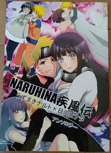 NARUTO журнал узкого круга литераторов naruhina антология NARUHINA. способ .