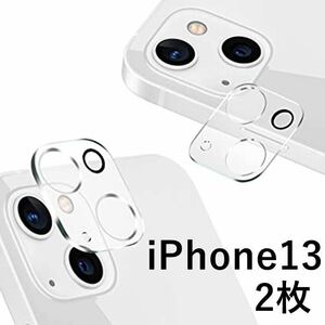 iPhone13用 カメラ ガラス　保護　レンズ　 フィルム　カバー 2枚