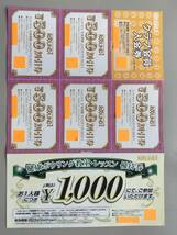 ★送料無料★ラウンドワン株主優待券2,500円分（500円割引券×5枚）+クラブ会員入会券×1枚+健康ボウリング教室・レッスン優待券×1枚_画像1