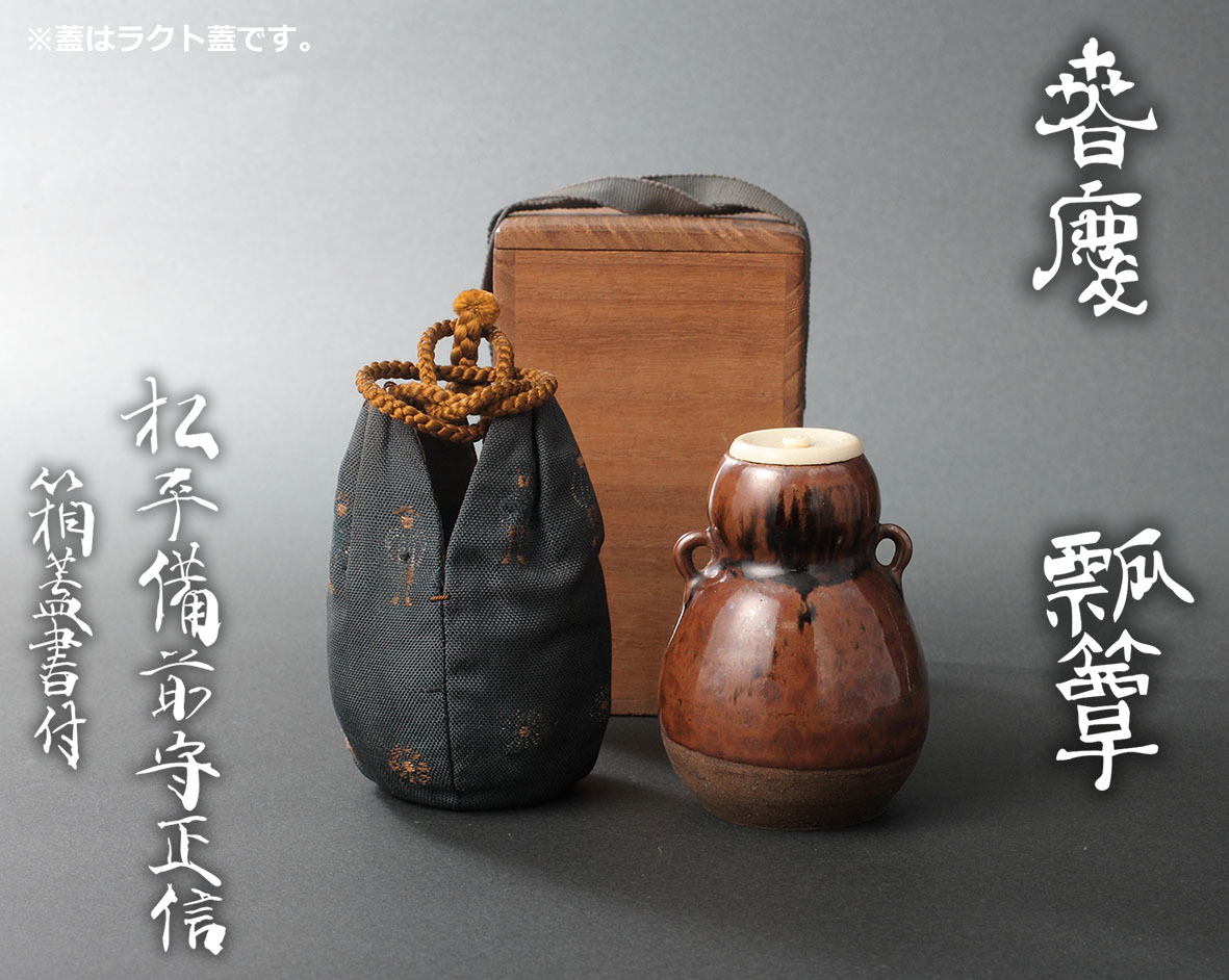 96%OFF!】【96%OFF!】江戸時代瀬戸焼瓢箪形茶入れ コレクション | blog