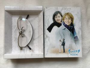 冬のソナタ プレミアムBOX カットシーン完全収録