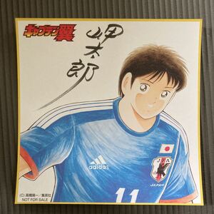 ヤフオク キャプテン翼 サイン の落札相場 落札価格 ヤフオク キャプテン翼 サイン の落札相場 落札価格