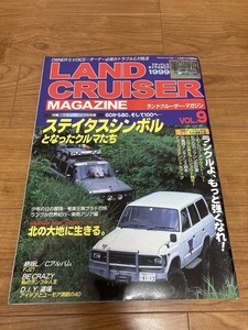 LANDCRUISER MAGAZINE ランドクルーザー マガジン 1998年 Vol.9